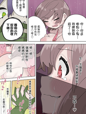 [ざくろ裁縫店 (あほげきのこ、着込む人)] 最強ヒーローTSママ堕ち～母性には勝てなかったよ～ [中文翻訳]_28