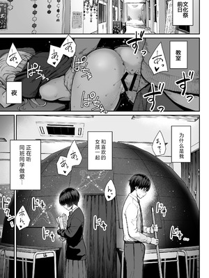 [紅紫 (紅村かる)] 天の星はただの光 ー俺だけがセックスできない教室ー [中国翻訳]_003