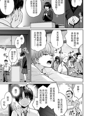 [紅紫 (紅村かる)] 天の星はただの光 ー俺だけがセックスできない教室ー [中国翻訳]_005