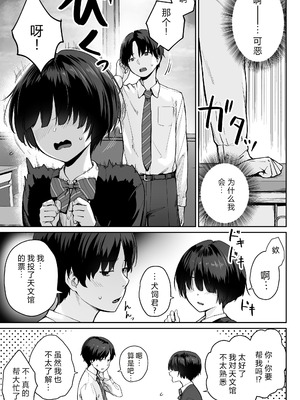 [紅紫 (紅村かる)] 天の星はただの光 ー俺だけがセックスできない教室ー [中国翻訳]_007