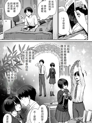 [紅紫 (紅村かる)] 天の星はただの光 ー俺だけがセックスできない教室ー [中国翻訳]_013