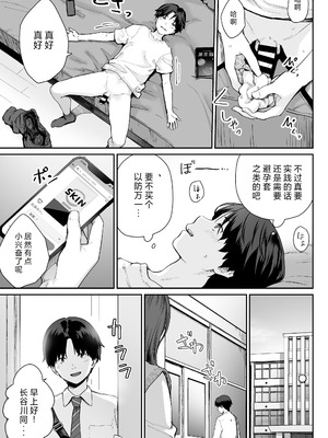 [紅紫 (紅村かる)] 天の星はただの光 ー俺だけがセックスできない教室ー [中国翻訳]_019