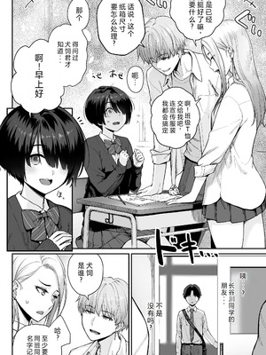 [紅紫 (紅村かる)] 天の星はただの光 ー俺だけがセックスできない教室ー [中国翻訳]_020