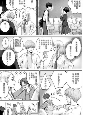 [紅紫 (紅村かる)] 天の星はただの光 ー俺だけがセックスできない教室ー [中国翻訳]_021