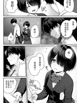 [紅紫 (紅村かる)] 天の星はただの光 ー俺だけがセックスできない教室ー [中国翻訳]_022