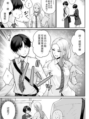 [紅紫 (紅村かる)] 天の星はただの光 ー俺だけがセックスできない教室ー [中国翻訳]_023