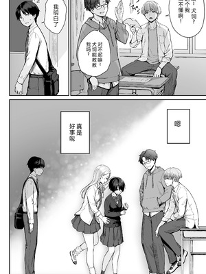 [紅紫 (紅村かる)] 天の星はただの光 ー俺だけがセックスできない教室ー [中国翻訳]_024