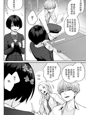 [紅紫 (紅村かる)] 天の星はただの光 ー俺だけがセックスできない教室ー [中国翻訳]_026