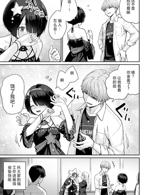 [紅紫 (紅村かる)] 天の星はただの光 ー俺だけがセックスできない教室ー [中国翻訳]_031