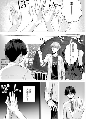 [紅紫 (紅村かる)] 天の星はただの光 ー俺だけがセックスできない教室ー [中国翻訳]_033