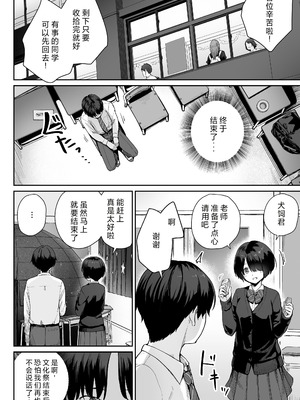 [紅紫 (紅村かる)] 天の星はただの光 ー俺だけがセックスできない教室ー [中国翻訳]_034