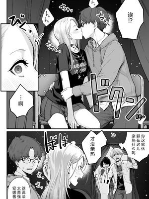 [紅紫 (紅村かる)] 天の星はただの光 ー俺だけがセックスできない教室ー [中国翻訳]_036