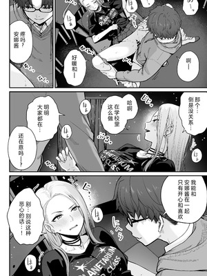 [紅紫 (紅村かる)] 天の星はただの光 ー俺だけがセックスできない教室ー [中国翻訳]_054