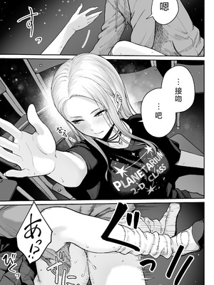 [紅紫 (紅村かる)] 天の星はただの光 ー俺だけがセックスできない教室ー [中国翻訳]_055