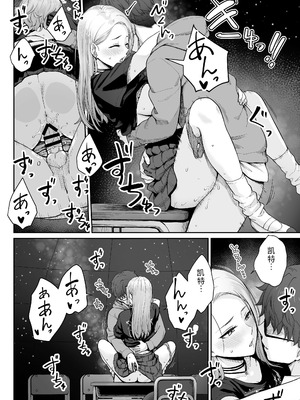 [紅紫 (紅村かる)] 天の星はただの光 ー俺だけがセックスできない教室ー [中国翻訳]_058