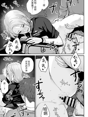 [紅紫 (紅村かる)] 天の星はただの光 ー俺だけがセックスできない教室ー [中国翻訳]_061