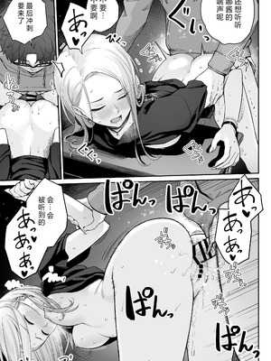 [紅紫 (紅村かる)] 天の星はただの光 ー俺だけがセックスできない教室ー [中国翻訳]_063