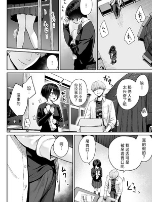 [紅紫 (紅村かる)] 天の星はただの光 ー俺だけがセックスできない教室ー [中国翻訳]_064