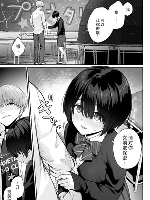 [紅紫 (紅村かる)] 天の星はただの光 ー俺だけがセックスできない教室ー [中国翻訳]_067