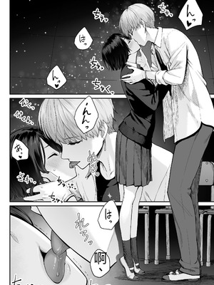 [紅紫 (紅村かる)] 天の星はただの光 ー俺だけがセックスできない教室ー [中国翻訳]_074