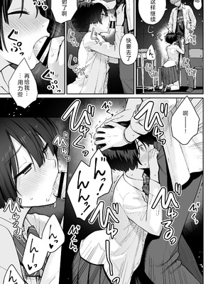 [紅紫 (紅村かる)] 天の星はただの光 ー俺だけがセックスできない教室ー [中国翻訳]_089