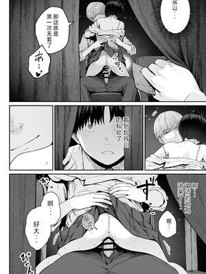 [紅紫 (紅村かる)] 天の星はただの光 ー俺だけがセックスできない教室ー [中国翻訳]_094