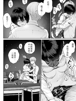 [紅紫 (紅村かる)] 天の星はただの光 ー俺だけがセックスできない教室ー [中国翻訳]_096