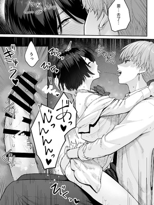 [紅紫 (紅村かる)] 天の星はただの光 ー俺だけがセックスできない教室ー [中国翻訳]_101