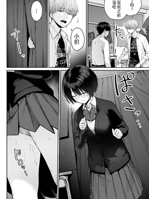 [紅紫 (紅村かる)] 天の星はただの光 ー俺だけがセックスできない教室ー [中国翻訳]_112