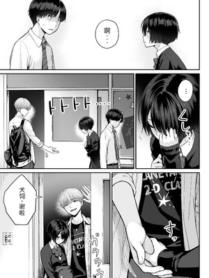 [紅紫 (紅村かる)] 天の星はただの光 ー俺だけがセックスできない教室ー [中国翻訳]_113