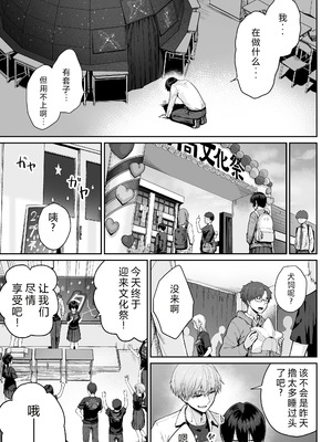 [紅紫 (紅村かる)] 天の星はただの光 ー俺だけがセックスできない教室ー [中国翻訳]_115