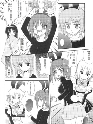 (COMIC1☆2) [黒酢堂 (まさきち)] 脱兎のごとく! (ハヤテのごとく!) [中国翻訳]_03