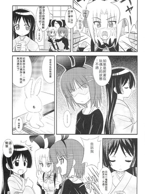 (COMIC1☆2) [黒酢堂 (まさきち)] 脱兎のごとく! (ハヤテのごとく!) [中国翻訳]_04
