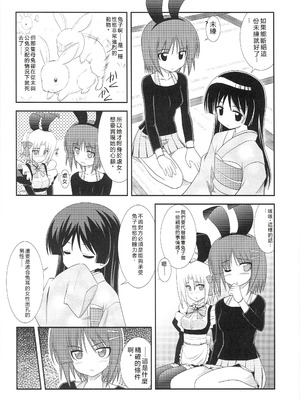 (COMIC1☆2) [黒酢堂 (まさきち)] 脱兎のごとく! (ハヤテのごとく!) [中国翻訳]_05