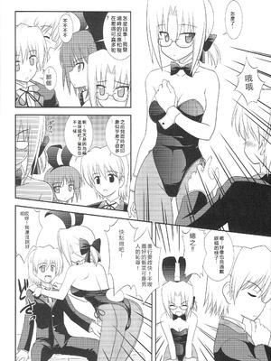 (COMIC1☆2) [黒酢堂 (まさきち)] 脱兎のごとく! (ハヤテのごとく!) [中国翻訳]_07