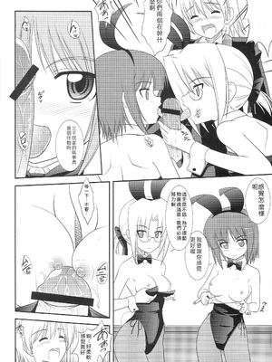 (COMIC1☆2) [黒酢堂 (まさきち)] 脱兎のごとく! (ハヤテのごとく!) [中国翻訳]_09