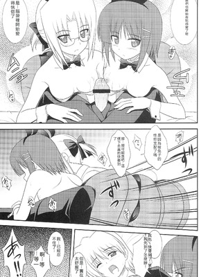 (COMIC1☆2) [黒酢堂 (まさきち)] 脱兎のごとく! (ハヤテのごとく!) [中国翻訳]_10