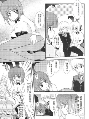 (COMIC1☆2) [黒酢堂 (まさきち)] 脱兎のごとく! (ハヤテのごとく!) [中国翻訳]_12