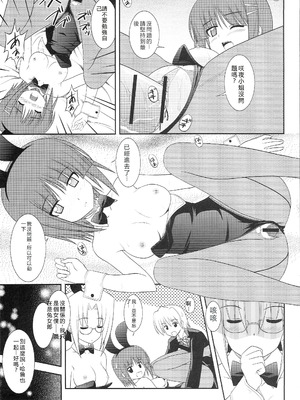 (COMIC1☆2) [黒酢堂 (まさきち)] 脱兎のごとく! (ハヤテのごとく!) [中国翻訳]_14