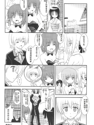 (COMIC1☆2) [黒酢堂 (まさきち)] 脱兎のごとく! (ハヤテのごとく!) [中国翻訳]_23