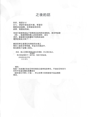 (COMIC1☆2) [黒酢堂 (まさきち)] 脱兎のごとく! (ハヤテのごとく!) [中国翻訳]_24