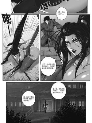 [50ling]乱世书—朱雀 5-7（站内1-2有水印，缺4）_11