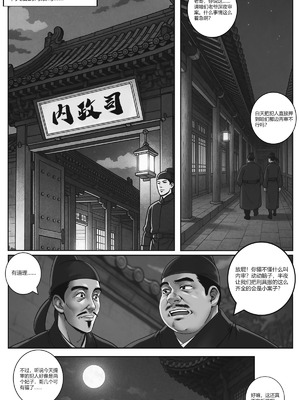 [50ling]乱世书—朱雀 5-7（站内1-2有水印，缺4）_24