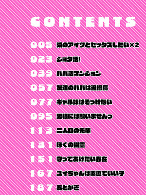 [UC] セイフク！[DL版]_003