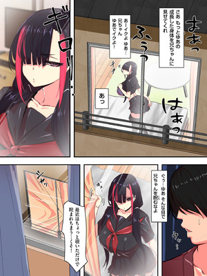 [UC] セイフク！[DL版]_006