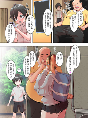 [UC] セイフク！[DL版]_024