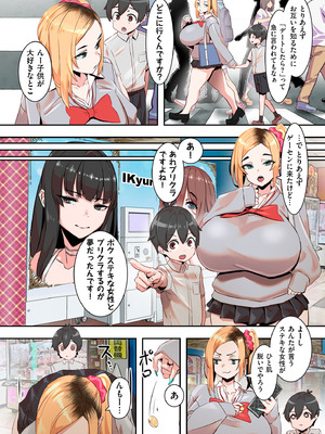 [UC] セイフク！[DL版]_026