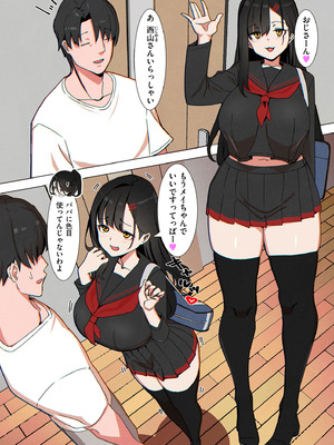 [UC] セイフク！[DL版]_058