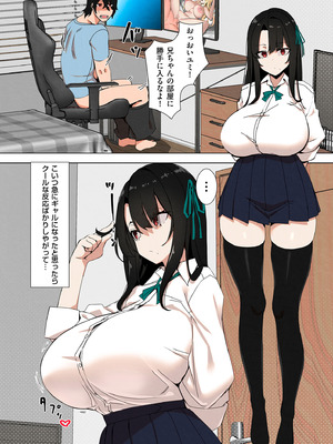 [UC] セイフク！[DL版]_078