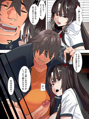 [UC] セイフク！[DL版]_105